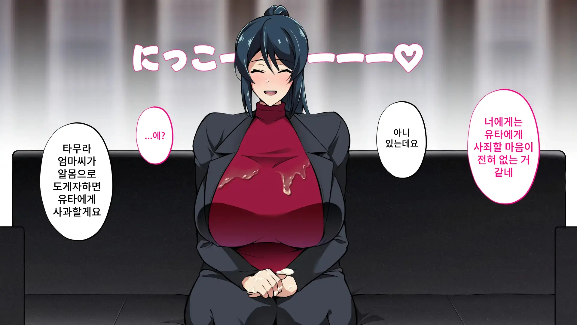 Saimin Haha NTR ~Omae No Kaa-Chan, Chorokatta Wa (Warai)~ | 니 엄마, 너무 쉬웠어(웃음) ~최면·엄마NTR~